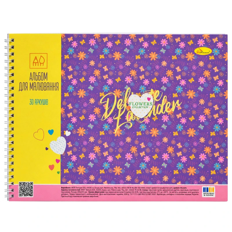Альбом для малювання "Flowers Collection" АП-0309-7, 30 аркушів, пружина — Апельсин