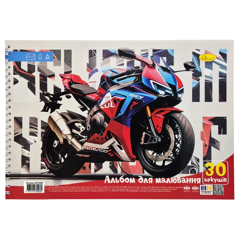 Альбом для малювання "Motorcycle" АП-0309-4, 30 аркушів, пружина
