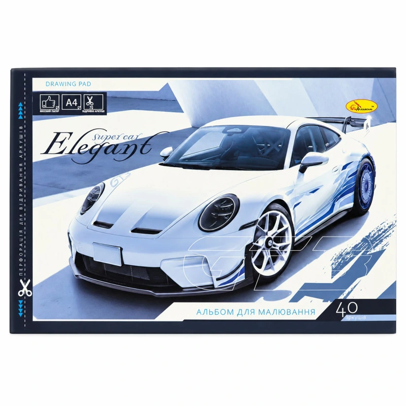 Альбом для малювання "Super car Elegant" АП-0305-16, 40 аркушів, скоба з перфорацією, А4 — Апельсин