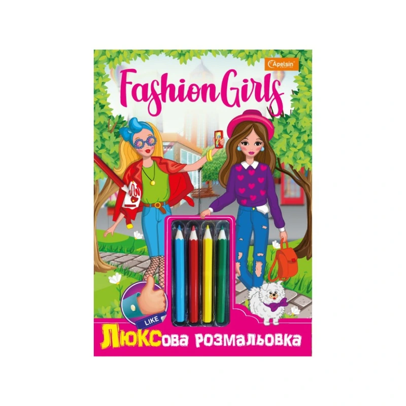 Дитяча розмальовка "Люксова Fashion girls" НТ-03-01 з кольоровими олівцями
