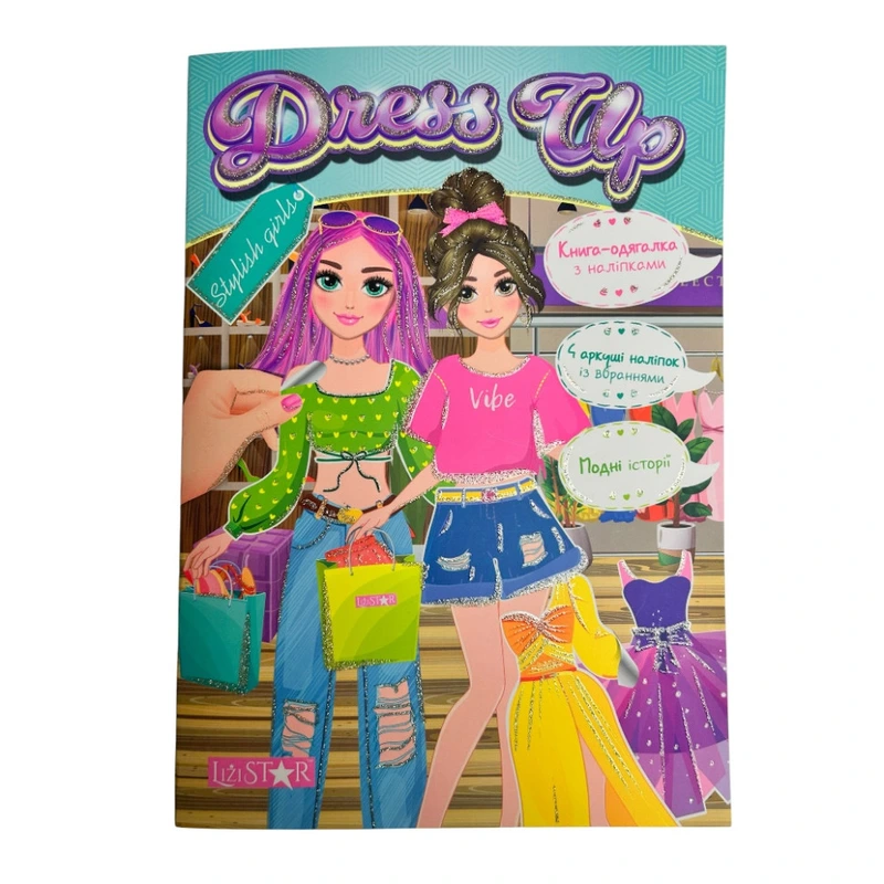 Книга-одягалка з наліпками "Stylish Girls" LS-03-03 серія "Dress Up" — Апельсин