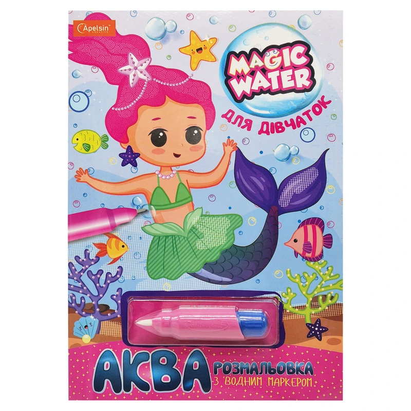 Зошит для малювання водою "Magic water" Для дівчаток НТ-09-05 з водним маркером — Апельсин