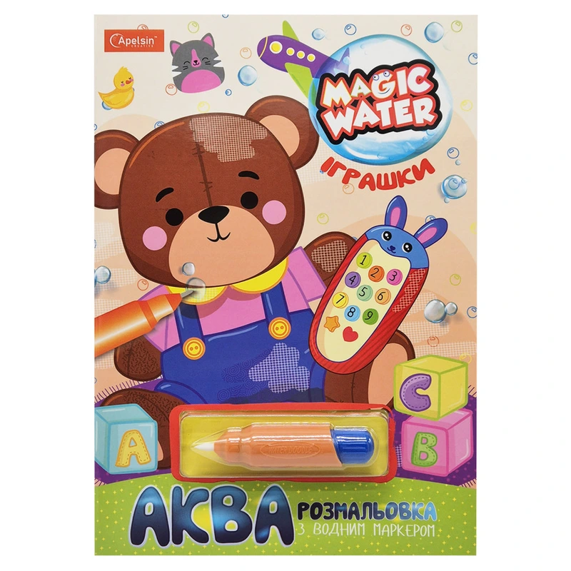 Зошит для малювання водою "Magic water" Іграшки НТ-09-07 з водяним маркером — Апельсин