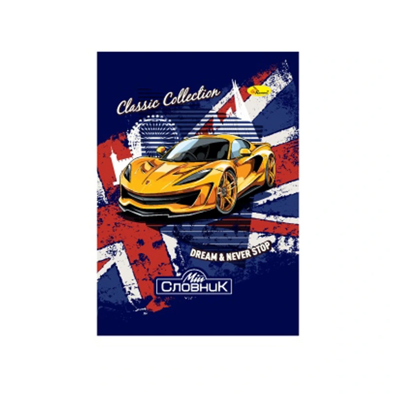 Зошит-словник з іноземної мови "Classic collection" АП-0503-11 — Апельсин