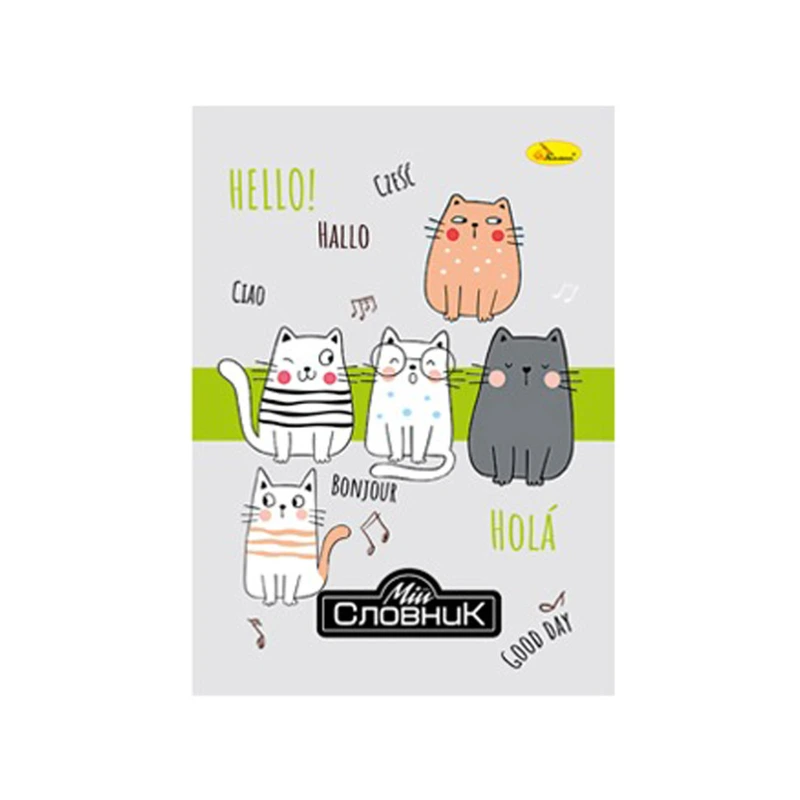 Зошит-словник з іноземної мови "Dream City" АП-0503-2 — Апельсин