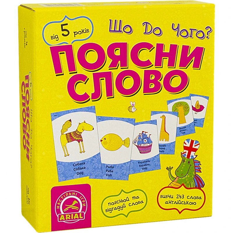 Настільна гра Поясни слово. Що до чого? Arial 911289 укр. мовою — Arial