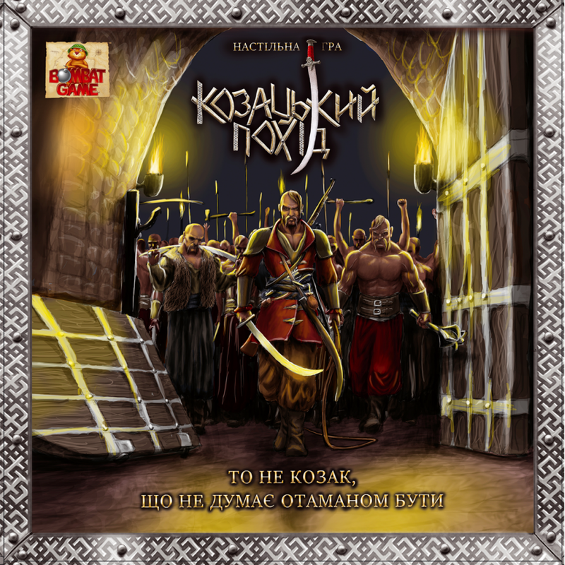 Настільна гра Козацький похід 800248 для всієї родини — Bombat