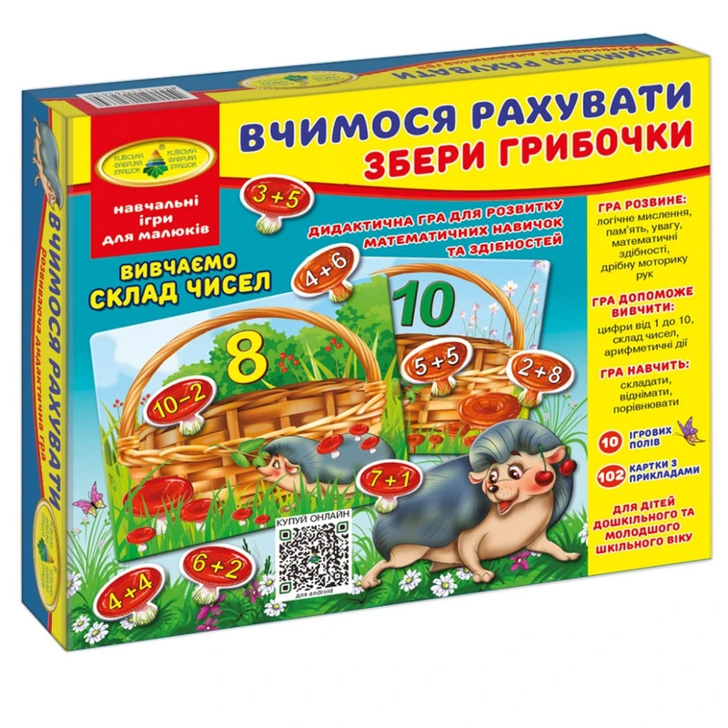 Дитяча настільна гра "Вчимося рахувати. Збери грибочки" 82630 укр. мовою — Енергія Плюс