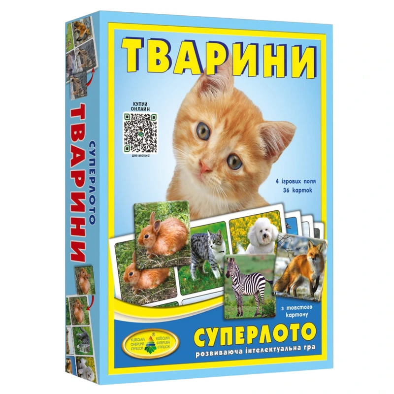 Настільна гра супер ЛОТО "Тварини" 81923 з 36 карток тварин — Енергія Плюс