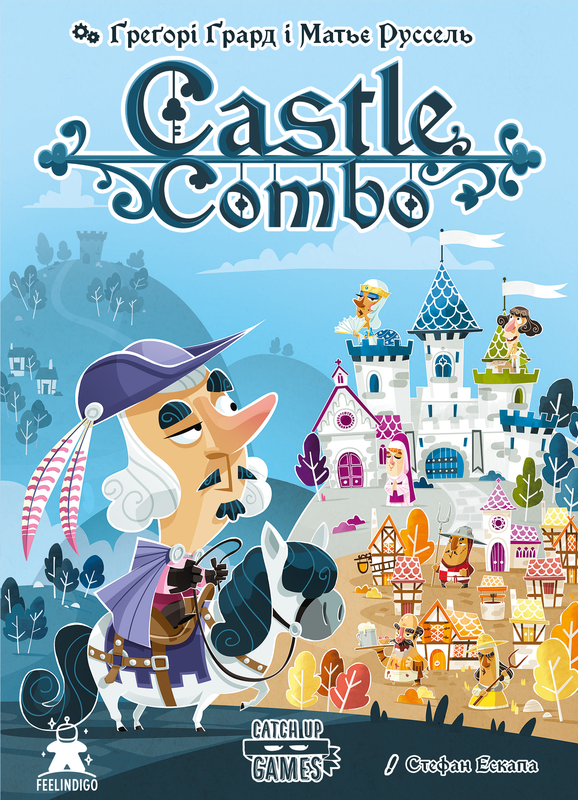 Фортеця Комбо (Castle Combo) — FeelIndigo