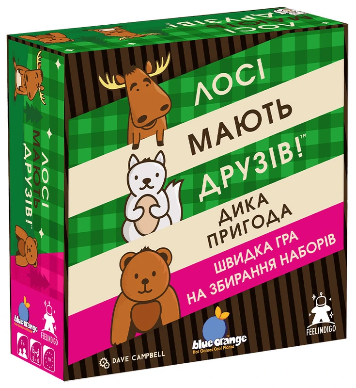Лосі мають друзів — FeelIndigo