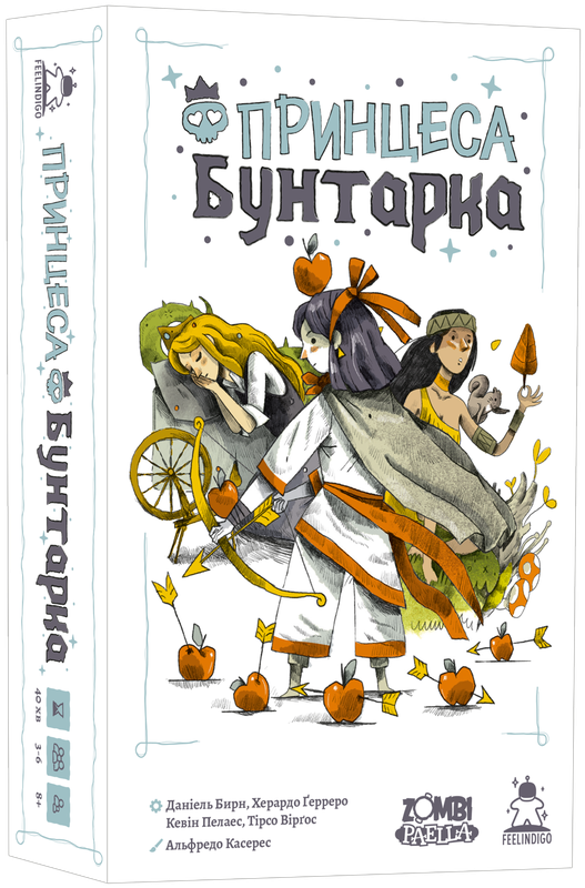 Принцеса бунтарка (Rebel Princess)