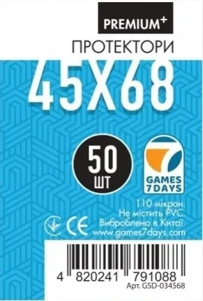 Протектори Games7Days (45 x 68 мм) Premium Plus Mini Euro (50 шт) — Games7Days