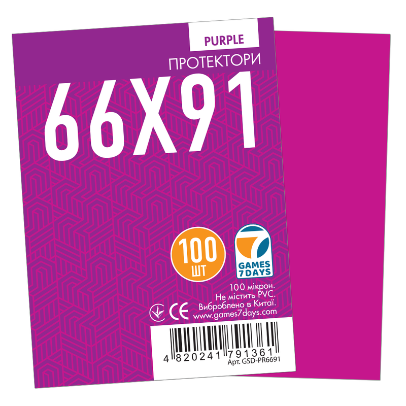 Протектори Games7Days (66 х 91 мм / 63.5x88 мм) Purple Premium MTG (100 шт)