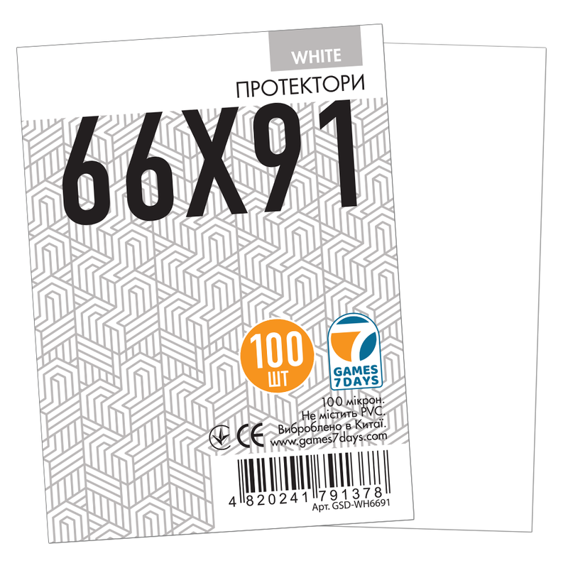 Протектори Games7Days (66 х 91 мм / 63.5x88 мм) White Premium MTG (100 шт)