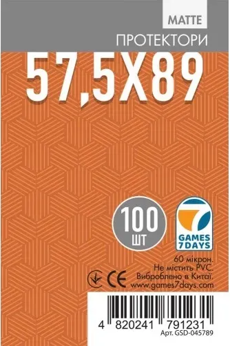 Протектори матові Games7Days (57.5 x 89 мм) Matte (100 шт)