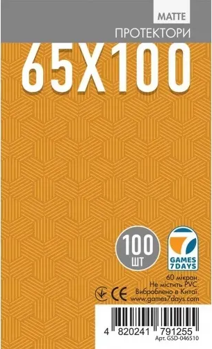 Протектори матові Games7Days (65 х 100 мм) Matte (100 шт)
