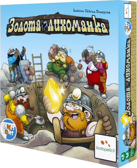 Золота лихоманка (Gold Fever)