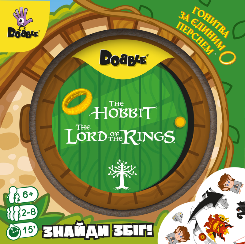 Доббль Володар Перснів і Гобіт (Dobble: The Lord of the Rings & Hobbit)