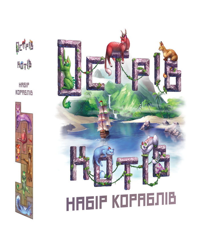 Острів котів: Набір кораблів (The Isle of Cats: Boat Pack)