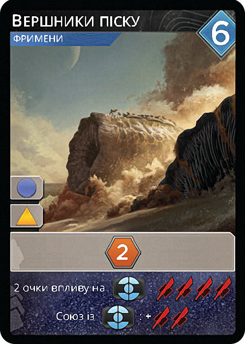 Промокарта Вершники піску FOIL - Дюна: Імперіум (Dune: Imperium – Worm Riders)