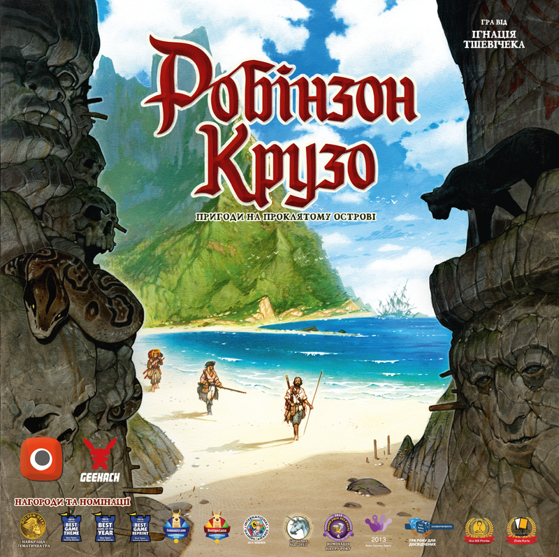 Робінзон Крузо. Пригоди на проклятому острові (Robinson Crusoe: Adventures on the Cursed Island)