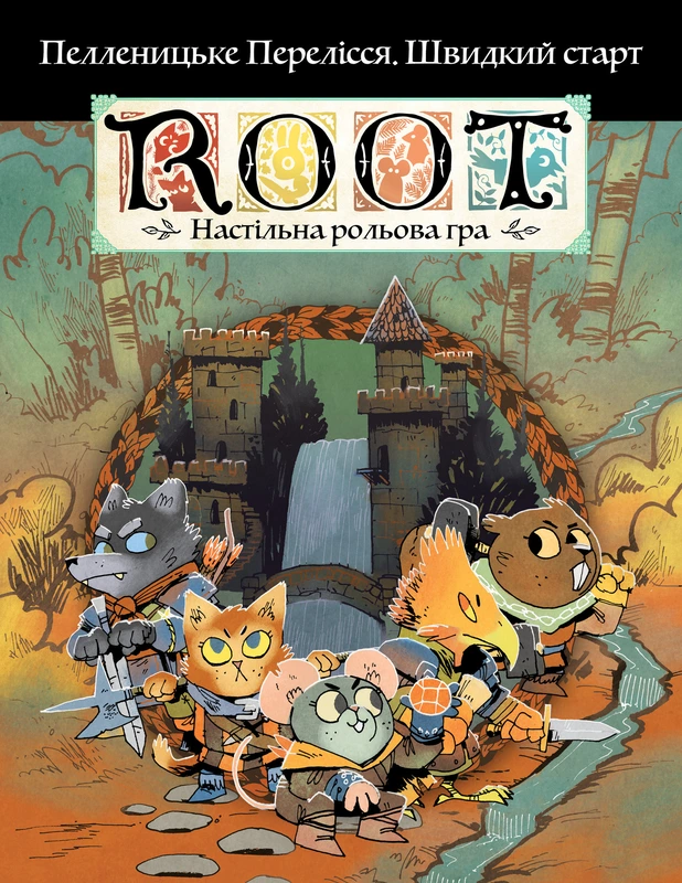 Root RPG - Пелленицьке Перелісся. Швидкий старт Коріння НРГ