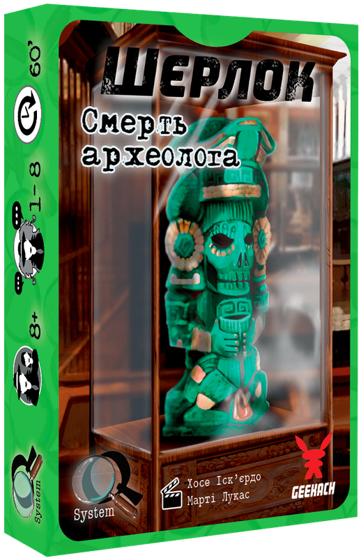Шерлок. Смерть археолога (Sherlock: The Tomb of the Archaeologist)