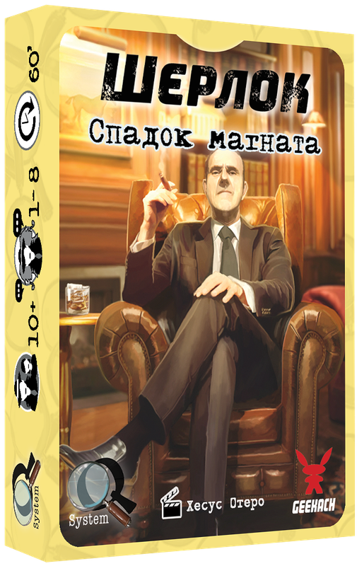 Шерлок. Спадок магната (Sherlock: Don's Legacy)