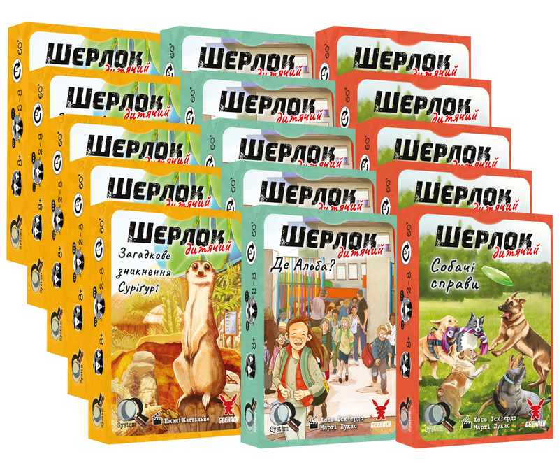 Шоубокс гри Шерлок дитячий. Набір 1 (15 ігор)