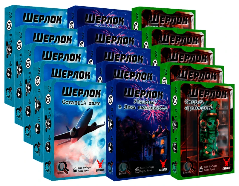 Шоубокс гри Шерлок. Набір 1 (15 ігор)