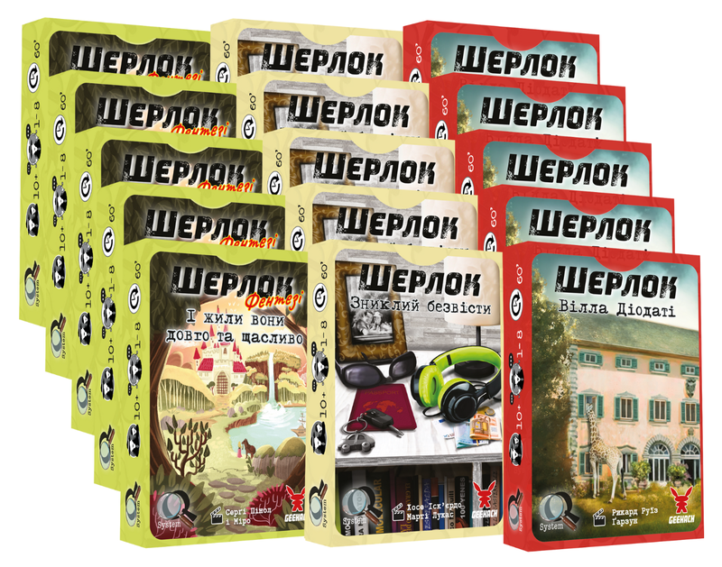 Шоубокс гри Шерлок. Набір 6 (15 ігор)