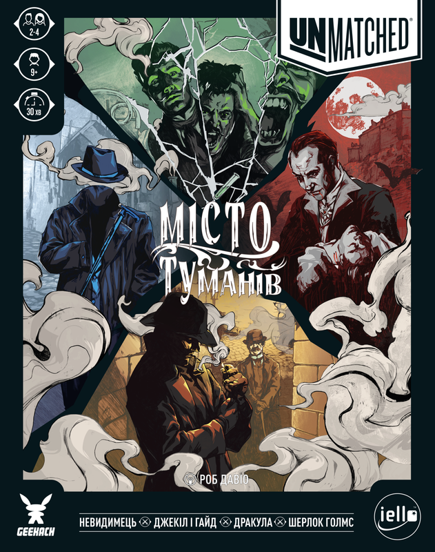 Unmatched: Місто туманів / Cobble & Fog