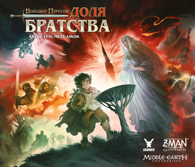 Володар Перснів. Доля братства (The Lord of the Rings: Fate of the Fellowship) — Geekach