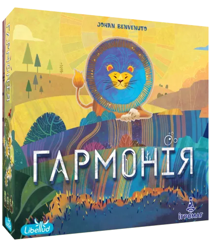 Гармонія (Harmonies)