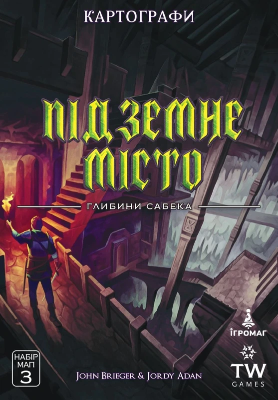 Картографи. Набір мап 3 – Підземне місто. Глибини Сабека