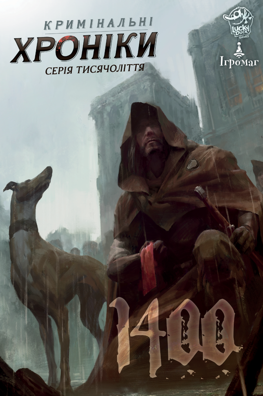 Кримінальні хроніки: 1400 (Chronicles of Crime: 1400)