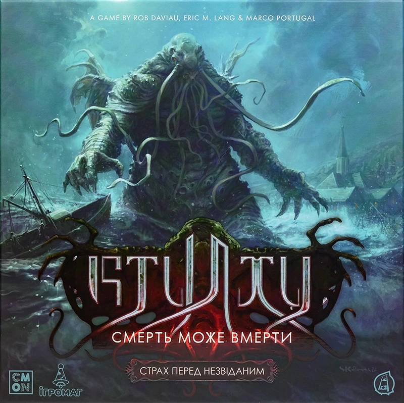 Ктулху. Смерть може вмерти. Страх перед незвіданим (Cthulhu: Death May Die - Fear of the Unknown)