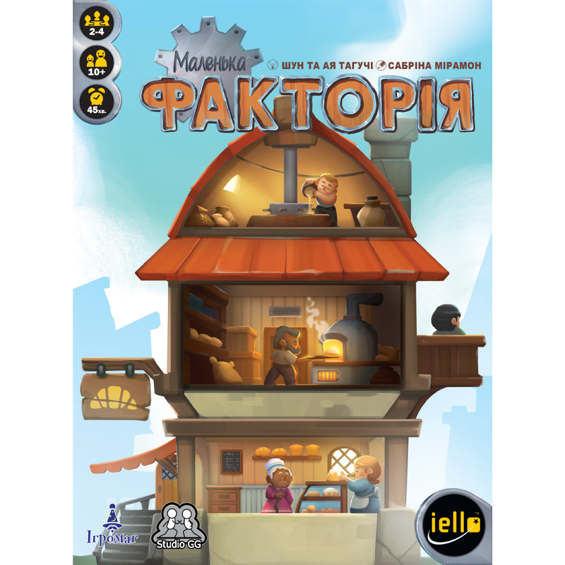 Маленька факторія (Little Factory)