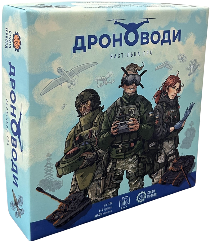 Дроноводи