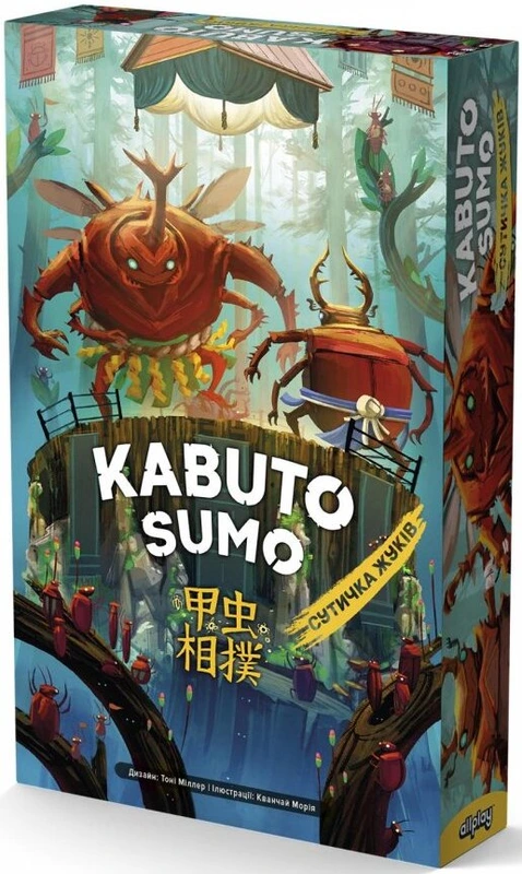 Кабуто сумо. Сутичка жуків (Kabuto Sumo) — Nobrand