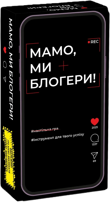 Мамо, ми блогери! — Nobrand
