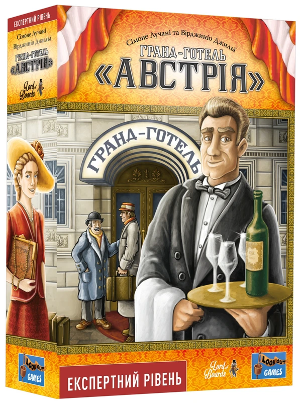 Гранд-готель "Австрія" (Grand Austria Hotel)