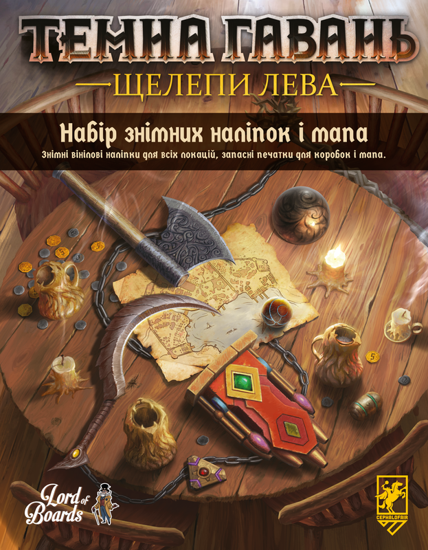 Набір знімних наліпок до настільної гри Темна гавань. Щелепи лева