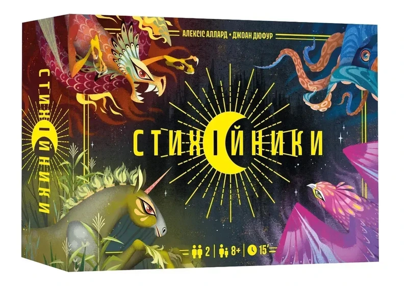 Стихійники (Mythicals)