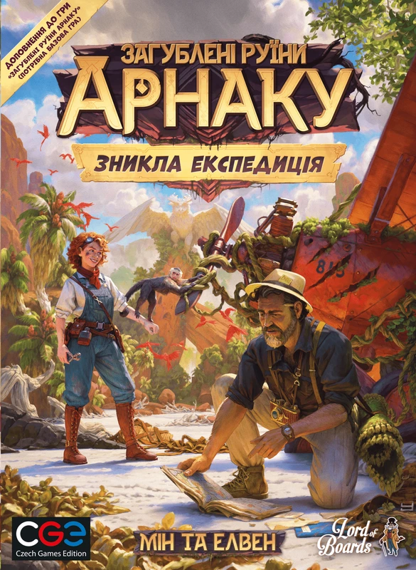 Загублені руїни Арнаку: Зникла експедиція