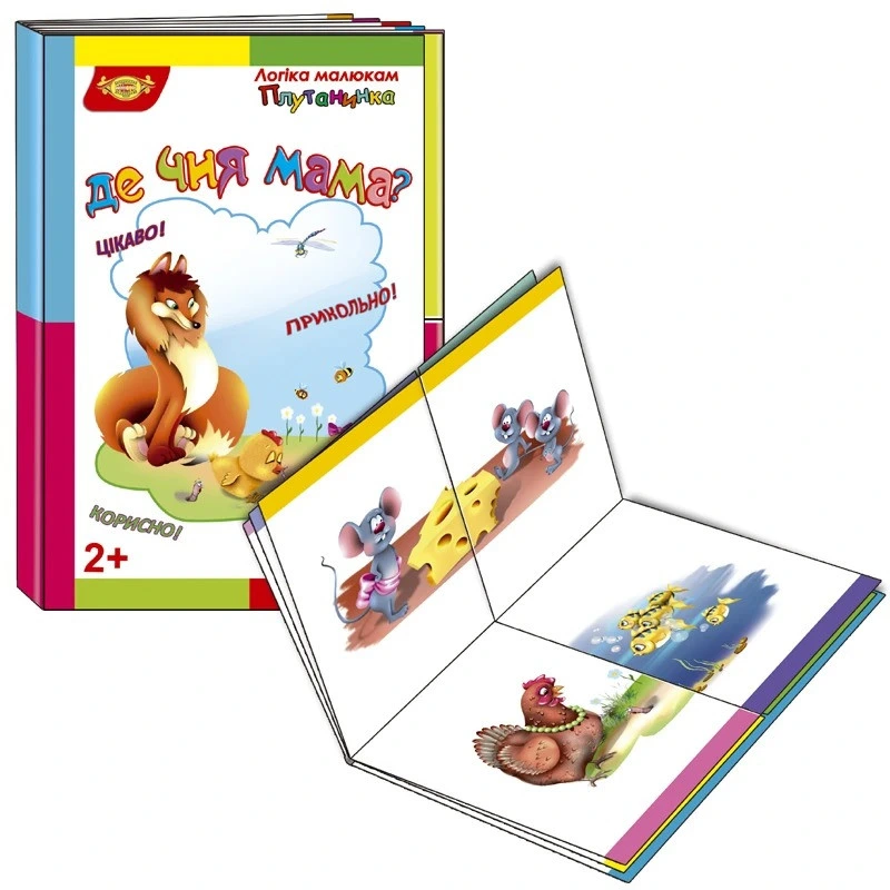 Дитяча розвивальна книжечка "Плутанина Чия мама?" 595050 — Майстер