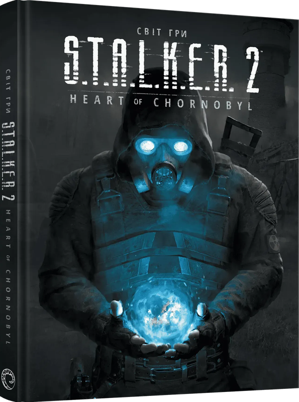 Артбук Світ гри S.T.A.L.K.E.R. 2: Heart of Chornobyl