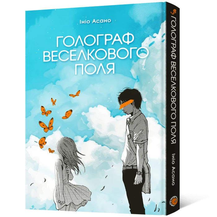 Голограф Веселкового поля — Mal`Opus