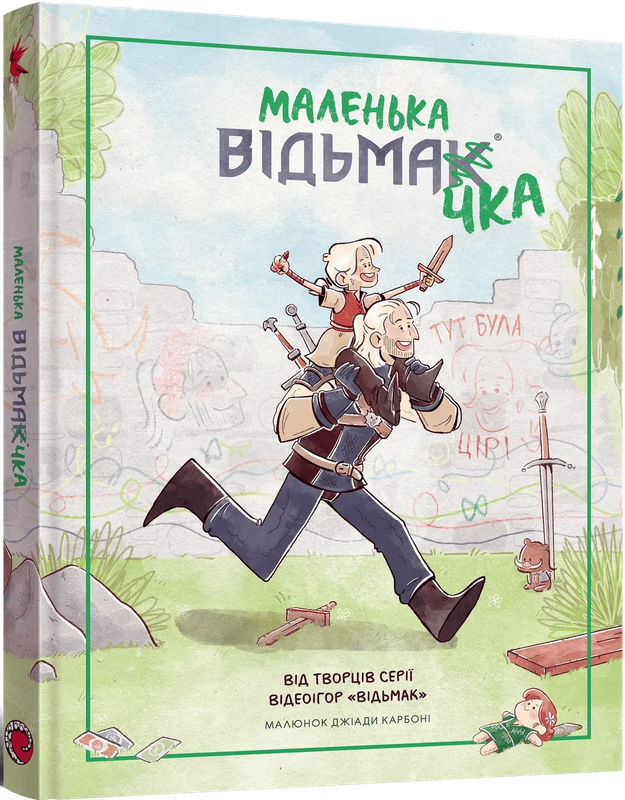 Маленька відьмачка — Mal`Opus